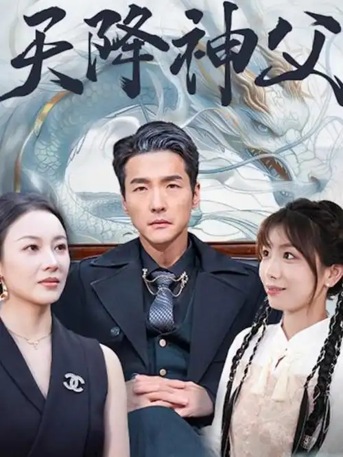 繁花 年代商战